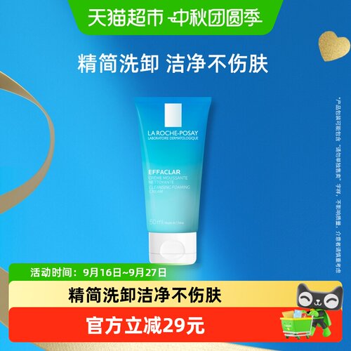 理肤泉水杨酸深层净透洁面泡沫