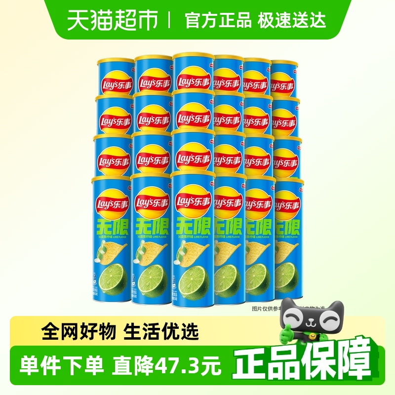 乐事青柠味薯片104g×24罐