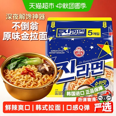 不倒翁辣味金拉面正宗韩式拉面