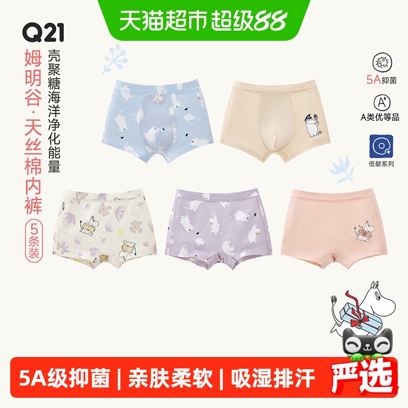 Q21姆明联名儿童净化裤亲肤柔软
