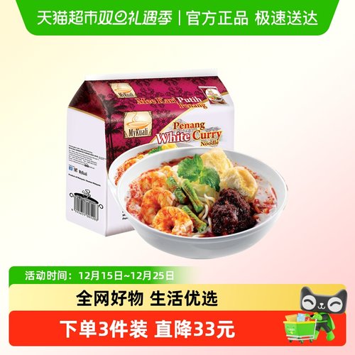 MYKUALI马来西亚白咖喱味方便面