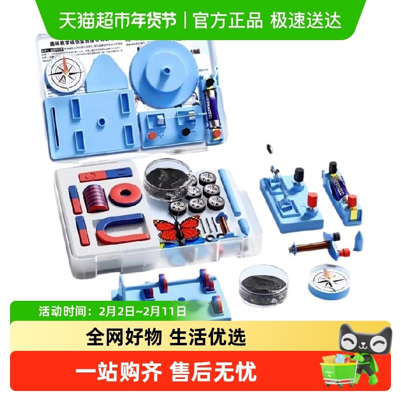 小学二年级下册磁铁实验套装物理实验强磁科学实验套装学生吸铁石