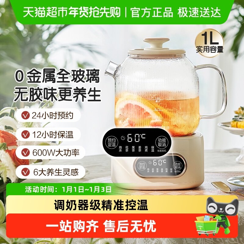 美的全玻璃养生壶家用多功能办公室小型烧水壶花茶煮茶器炖煮新款