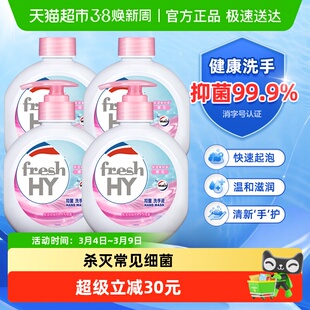 威露士清可新抑菌洗手液樱花525ml*4瓶家用消毒温和润泽速起泡