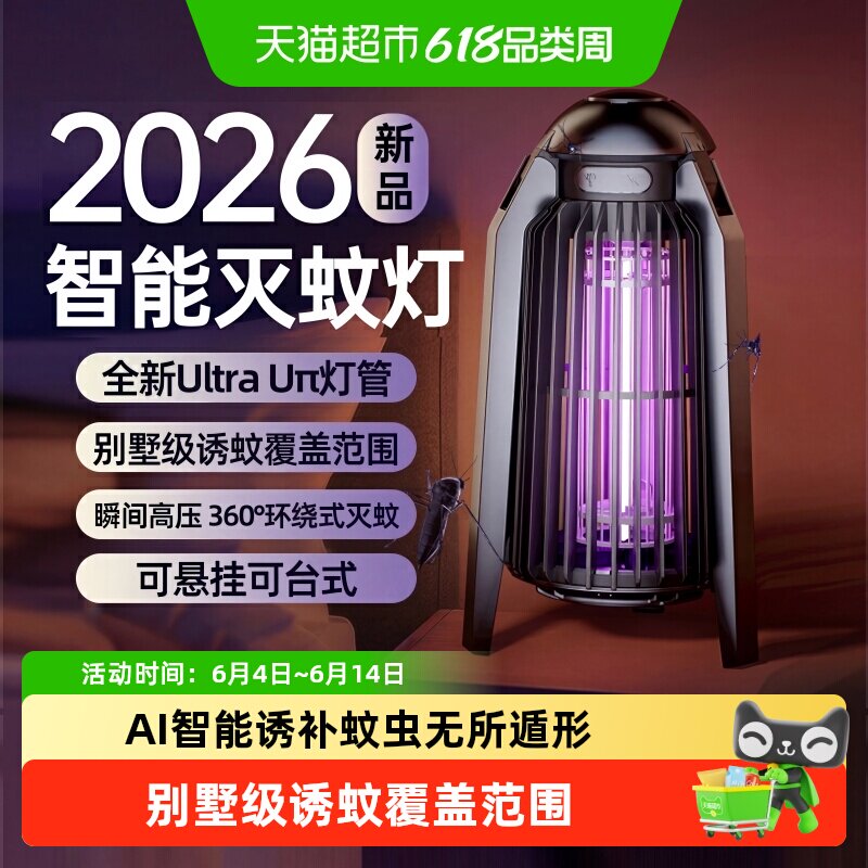 臻邦X10室内家用灭蚊灯超强诱蚊电击打蚊子神器户外驱捕蚊虫苍蝇