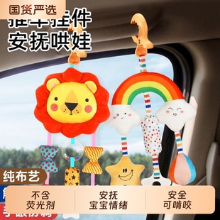 推车玩具挂件婴儿风铃安抚摇铃床铃宝宝安全座椅挂饰新生儿0到1岁