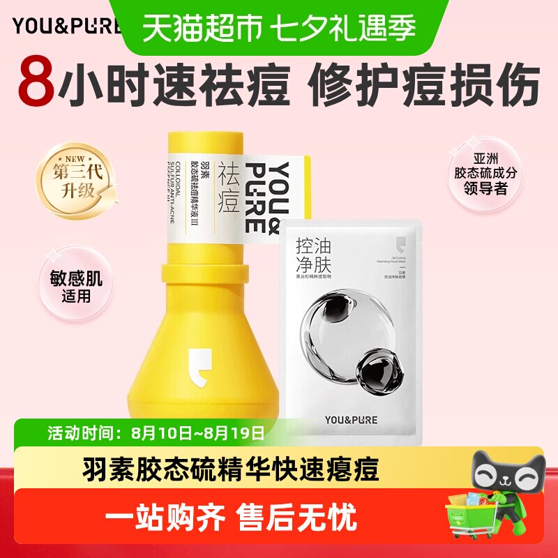 【详情领淘金币更优惠】羽素祛痘大灯泡精华液速去痘修护舒缓痘肌