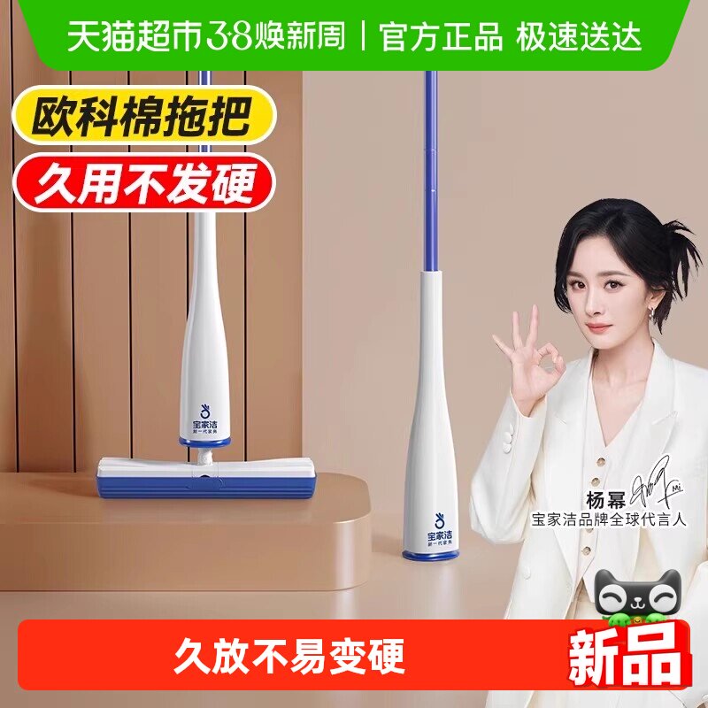 BAOJIAJIE宝家洁拖把家用一拖净干湿两用免手洗海绵头对折式胶棉