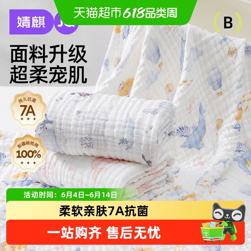 婧麒婴儿浴巾纯棉纱布全棉超软吸水宝宝儿童大毛巾初生新生儿a类