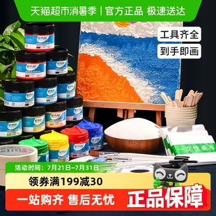 画画工具材料包颗粒褶皱立体沙子画 石英砂丙烯肌理画颜料手工diy