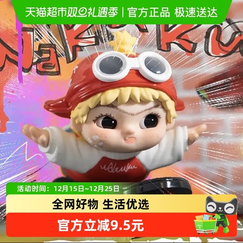 KKVWAKUKU童年重映会系列盲盒