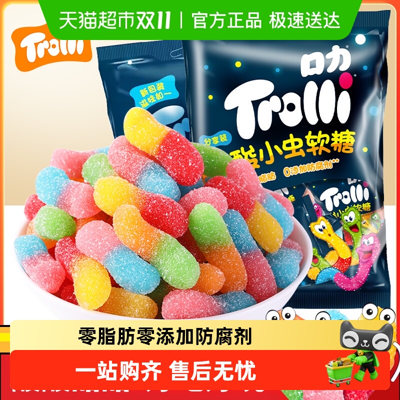 Trolli口力酸小虫软糖