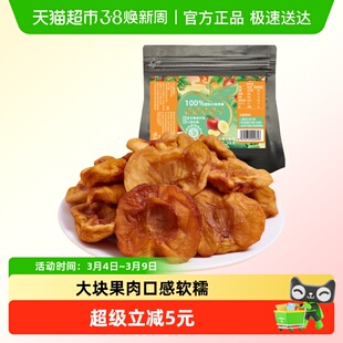 新疆红苹果干168gx1袋装网红休闲零食果干果肉蜜饯特产小吃