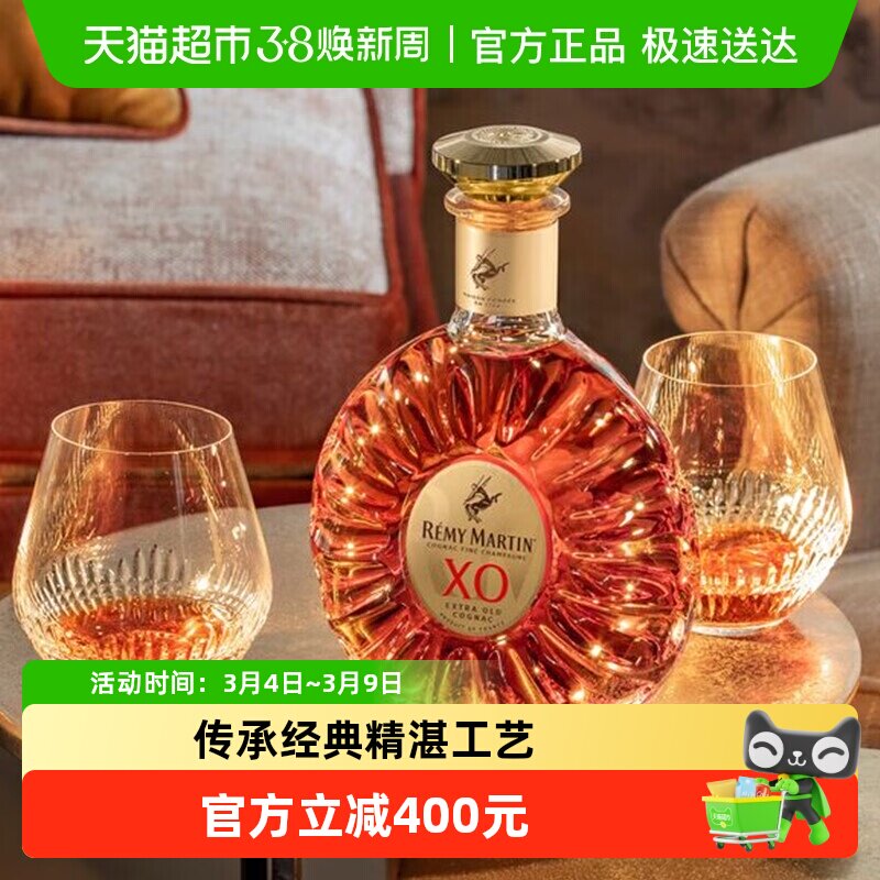 【原瓶进口送礼】人头马X.O优质干邑白兰地500ml法国进口正品行货