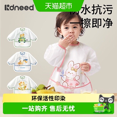 柯斯德尼宝宝罩衣三防加宽可调