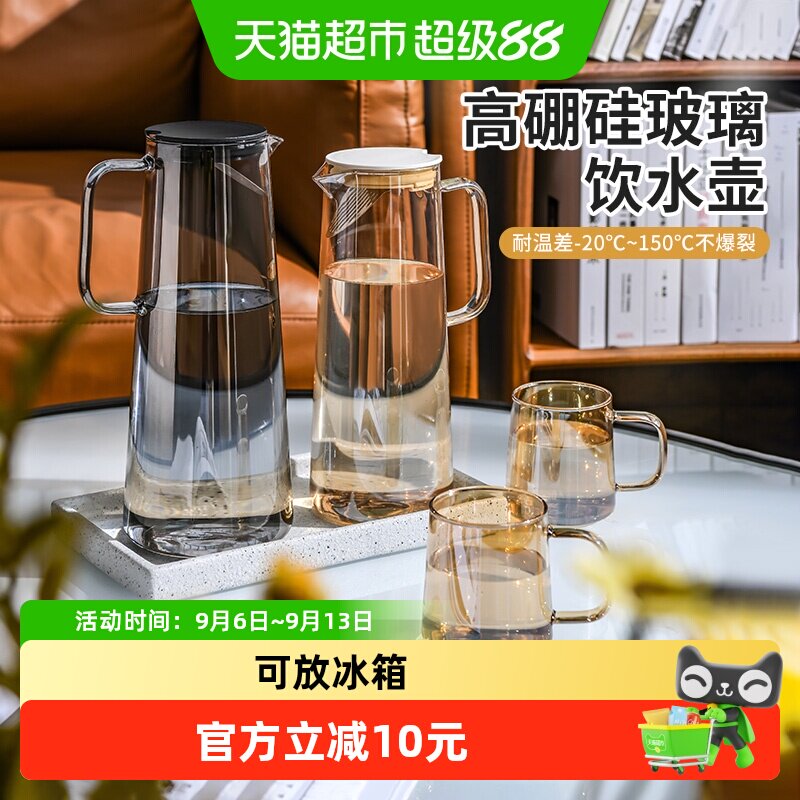 Jeko＆Jeko耐高温玻璃材质冷水壶图片