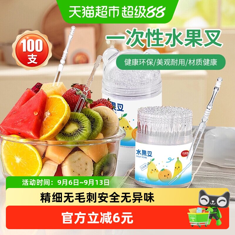JIYAOYAO食品级一次性叉子无异味图片