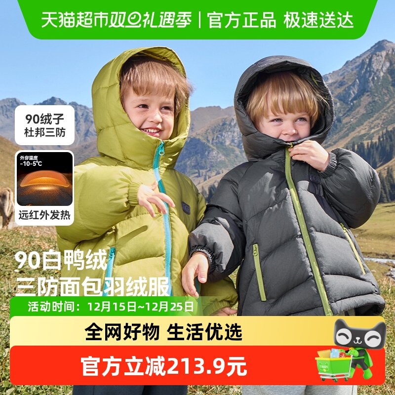 齐齐熊宝宝冬季羽绒服