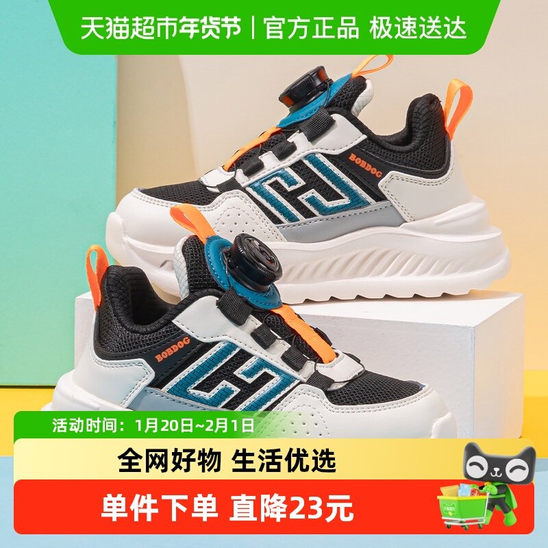 巴布豆童鞋男童运动鞋2025新款春秋旋钮网面小童秋季男孩儿童鞋子,童鞋/婴儿鞋/亲子鞋,运动鞋,淘宝优惠券,粉丝福利购,淘宝优惠卷
