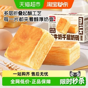 盼盼水牛乳千层吐司面包整箱早餐食品代餐蛋糕点心零食