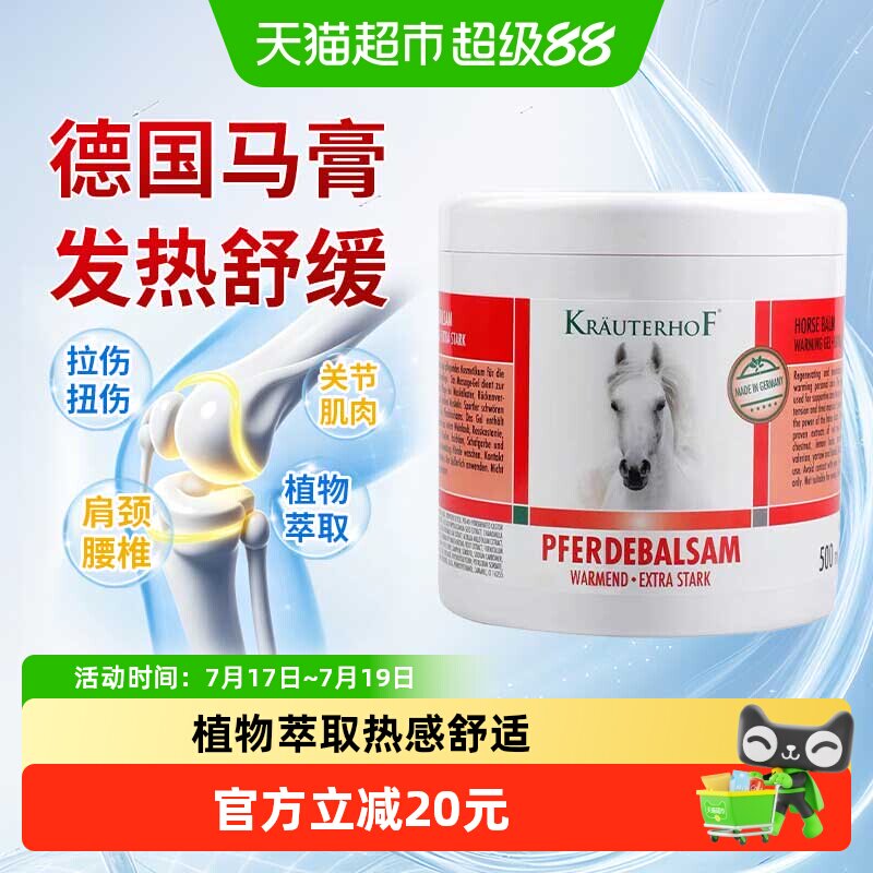 Krauterhof植物精油