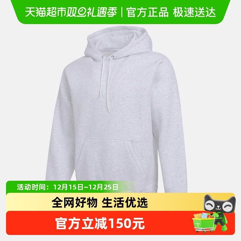 Nike耐克男针织休闲刺绣卫衣