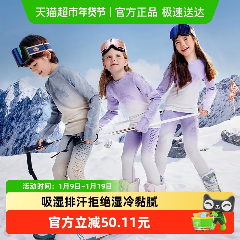 KK树儿童滑雪速干保暖内搭排汗透气男女秋冬户外运动功能内衣套装,童装/婴儿装/亲子装,儿童运动衣,淘宝优惠券,粉丝福利购,淘宝优惠卷