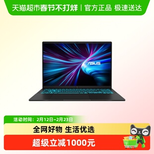 华硕无畏Pro16 酷睿版 2025 RTX5050 AI轻薄本笔记本电脑