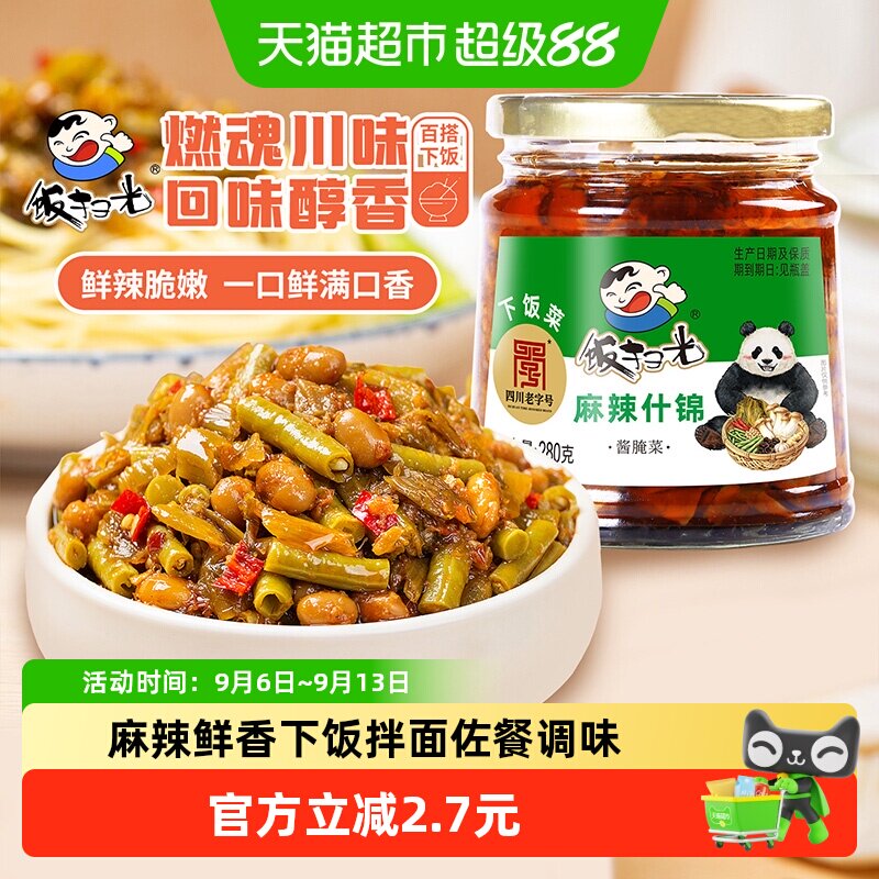 饭扫光280g麻辣什锦香辣下饭菜图片