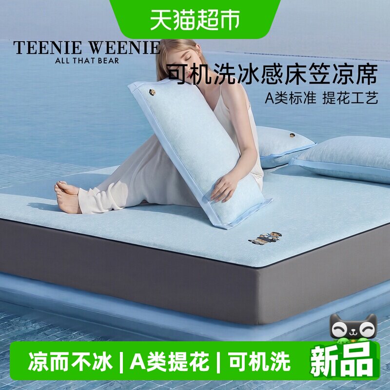 TeenieWeenie防滑凉感时尚床笠图片