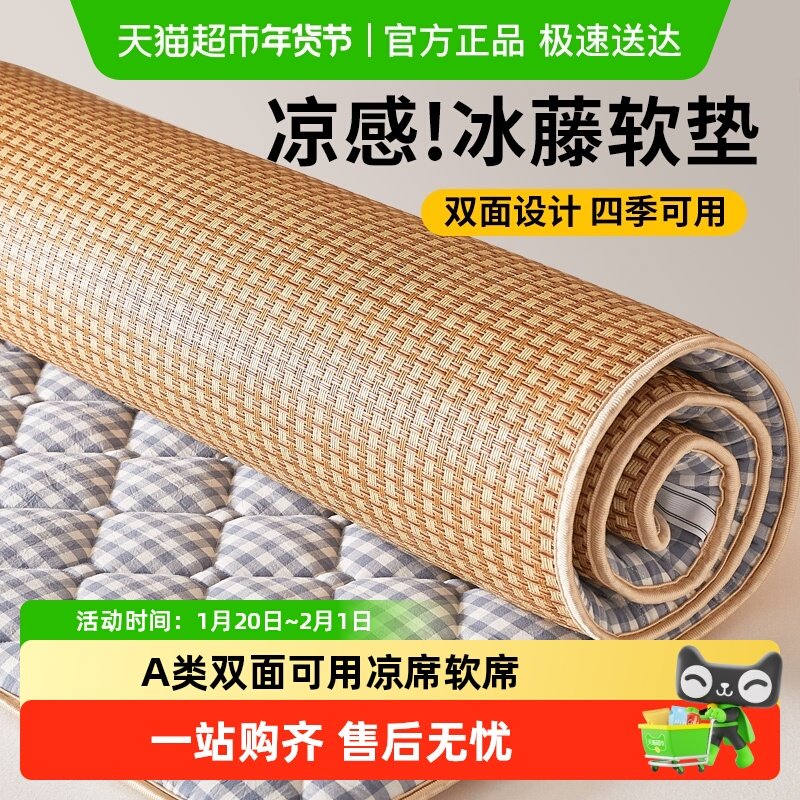 俞兆林夏季凉席竹席家用藤席草席子a类母婴级学生宿舍单人床垫,床上用品,凉席/草席/麻席,淘宝优惠券,粉丝福利购,淘宝优惠卷