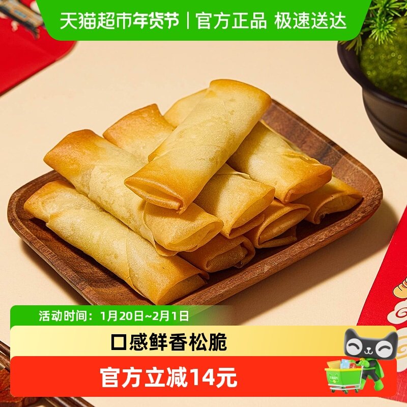 【4件组】张力生手作烂糊肉丝炸春卷240g早餐方便速食油炸小吃,粮油调味/速食/干货/烘焙,油条/春卷,淘宝优惠券,粉丝福利购,淘宝优惠卷