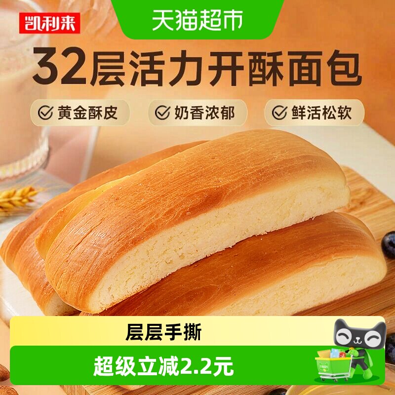 凯利来鲜活软手撕早餐松软零食图片