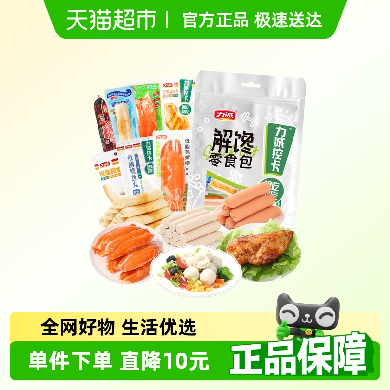 力诚低脂控卡零食礼包