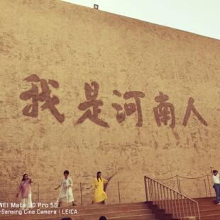 『私家团』只有河南·戏剧幻城+洛阳+开封6天5晚