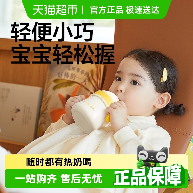 皇寵嬰兒學飲好吸保溫杯