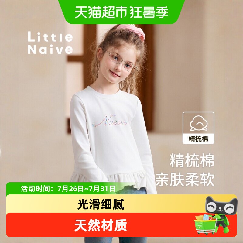 LittleNaive不规则荷叶边打底衫