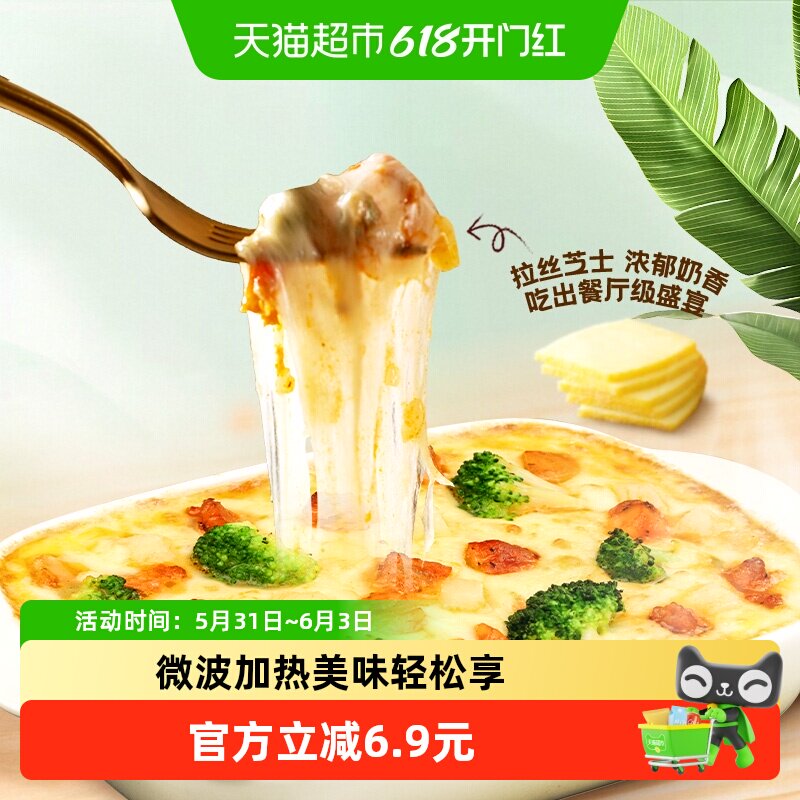米达屋焗饭微波炉加热半成品方便餐夜宵懒人速食咖喱鸡肉芝士焗饭