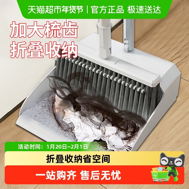 扫把套装扫帚家用簸箕扫地神器带梳齿笤帚簸箕组合垃圾铲魔术扫把,家庭/个人清洁工具,扫把,淘宝优惠券,粉丝福利购,淘宝优惠卷