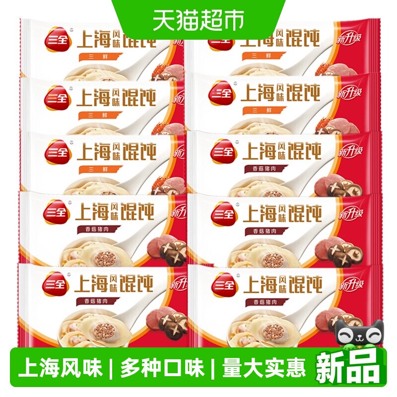 三全上海风味馄饨多口味组合装