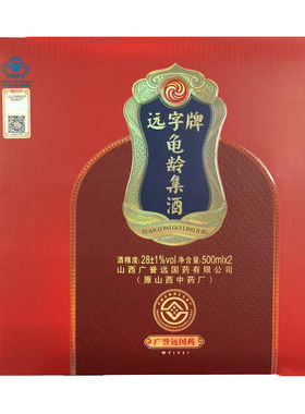 广誉远 远字牌龟龄集酒 500ML/瓶*2瓶