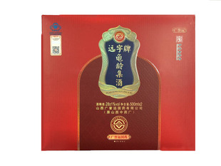 广誉远 远字牌龟龄集酒 500ML/瓶*2瓶