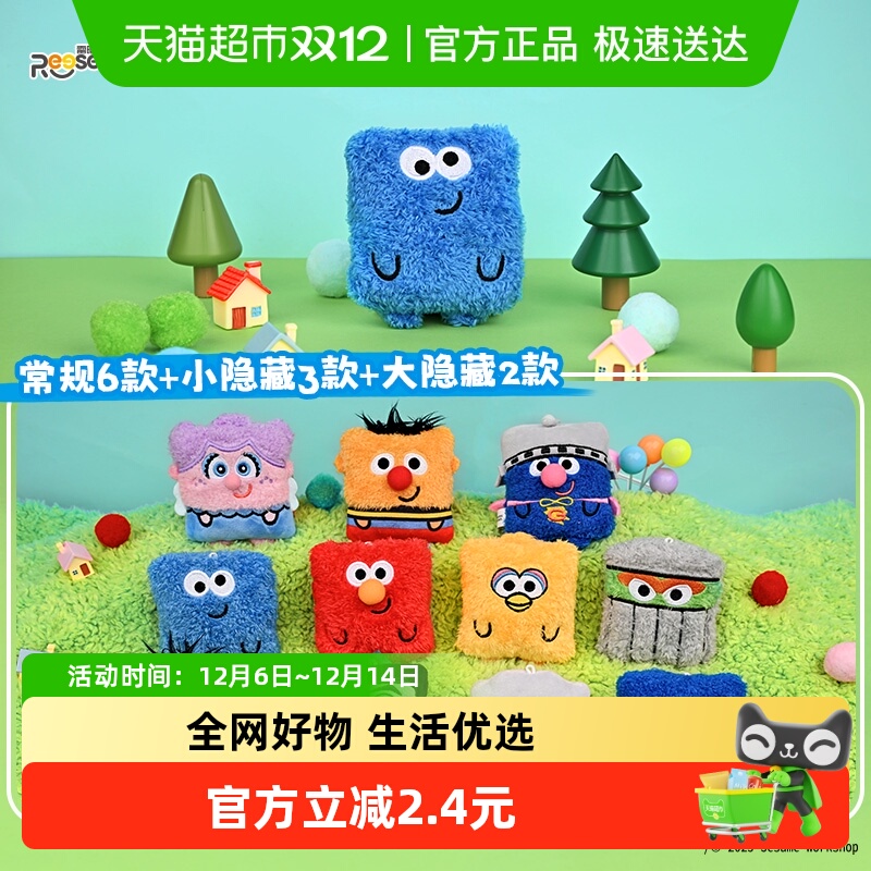 kkv雷曦芝麻街可爱小芝礼物