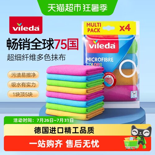微力达懒人抹布疏油强力去污