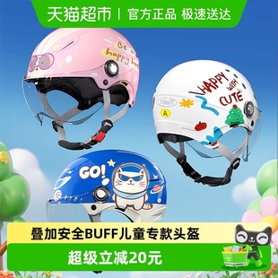 野马3C认证儿童头盔男女孩夏季 电动摩托车宝宝安全帽 防晒半盔四季