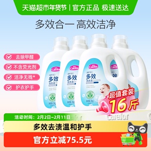 爱护新生儿宝宝婴幼儿儿童多效洗衣液衣服清洁专用整箱装8L装洗衣