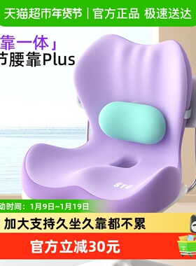 STG护腰坐垫靠背一体椅垫办公室久坐不累尾椎减压垫学生宿舍座垫