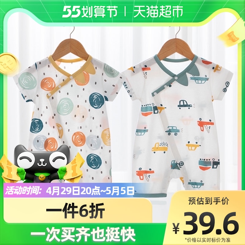 婴蓓依婴儿连体衣新生儿外出抱衣宝宝短袖哈衣薄款夏装可爱爬服a