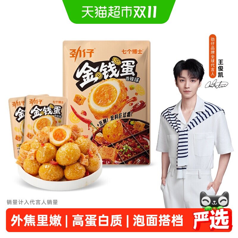 劲仔金钱蛋虎皮鹌鹑蛋小吃高蛋白解馋小零食独立包装网红风味卤蛋