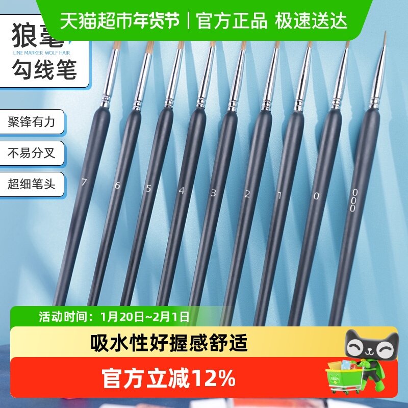 宅小仙diy 填色勾线笔描边笔水粉丙烯油画笔特细尼龙毛石膏娃娃笔,文具电教/文化用品/商务用品,勾线笔,淘宝优惠券,粉丝福利购,淘宝优惠卷